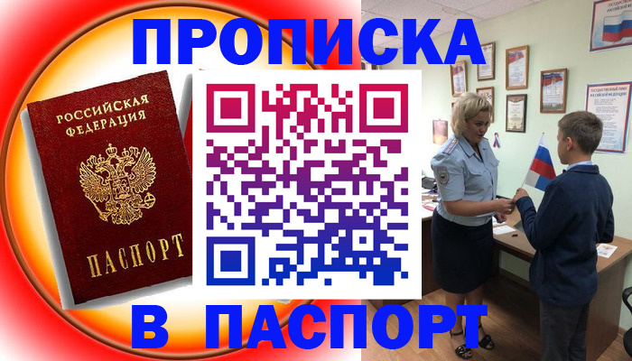 регистрация в Енисейске