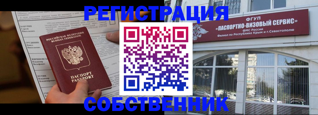 прописка для кредита в Енисейске