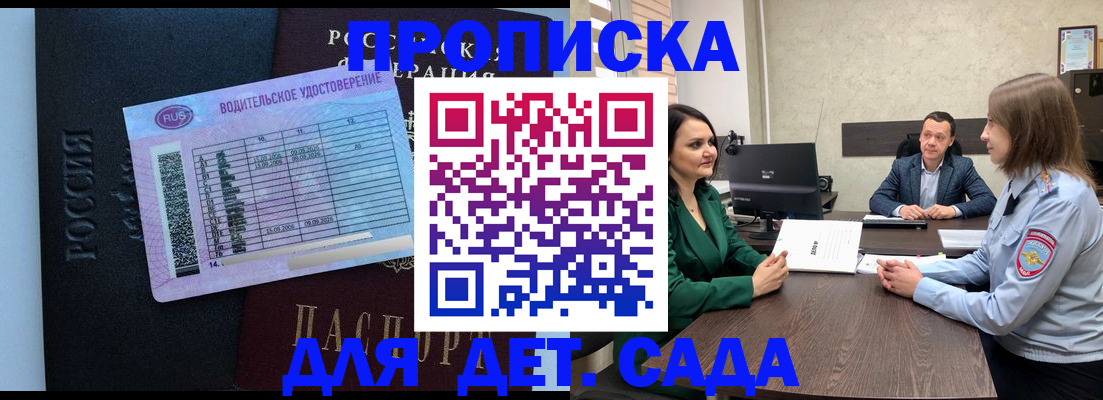 миграционный учет в Енисейске